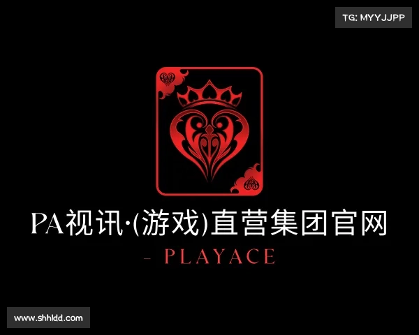 认识PA视讯·(游戏)直营集团官网 - PlayAce